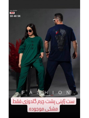 ست ژاپنی پشت چرم سایز بزرگ کد 2672